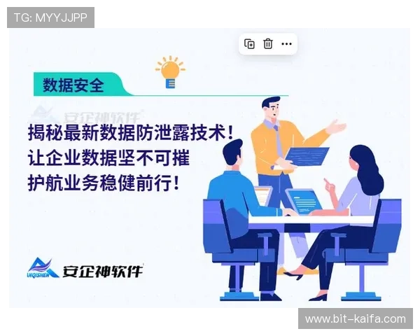 凯发K8网址官方网站引入先进技术，确保用户数据安全与交易安全